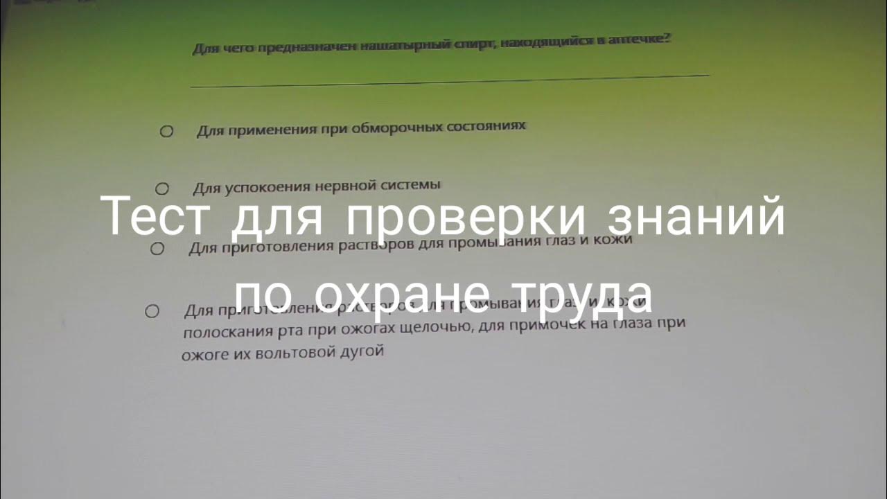 Экзамен по охрана 4. Экзамен по охрана 4. Ответы на билеты по охране труда. Экзамен по охрана 4. Экзамен по охрана 4.