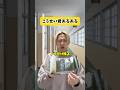 次誰の偏見して欲しい？ #ネタ動画 #コント