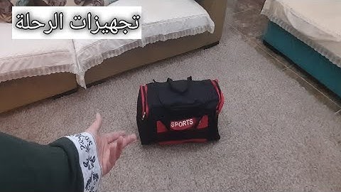 مفاجأة من زوجي بيوم مميز بحياتنا 😉  تجهيزات كاملة من الصبح يا دوب لحقت 😄 ( الجزء الأول )