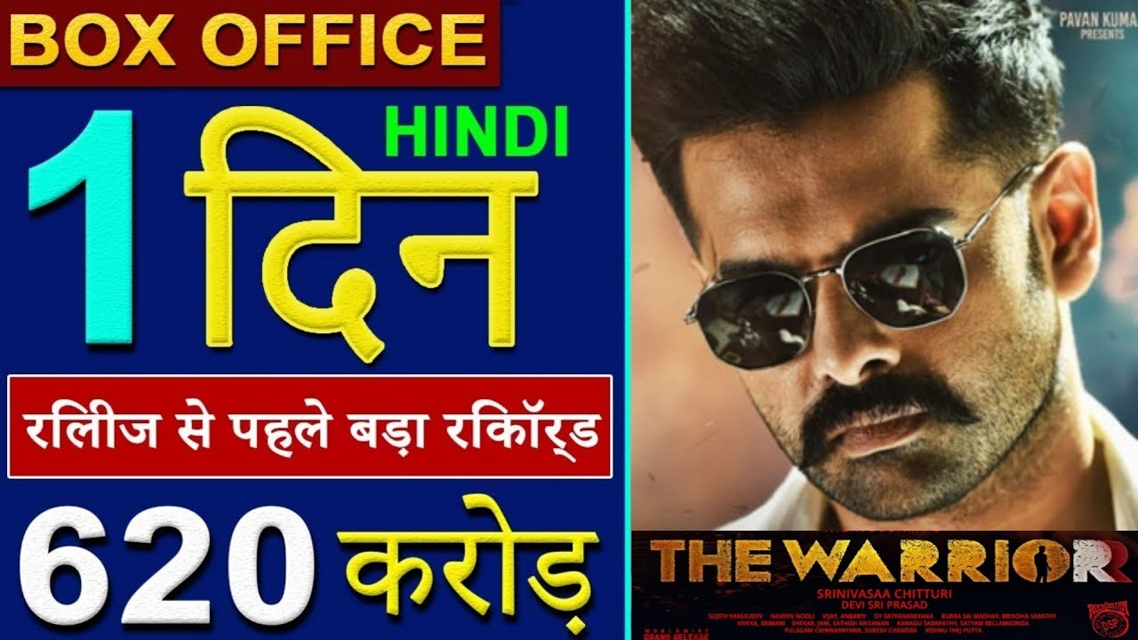 the warriorr box office collection, the warriorr movie  collection, the warriorr 1st day  collection
