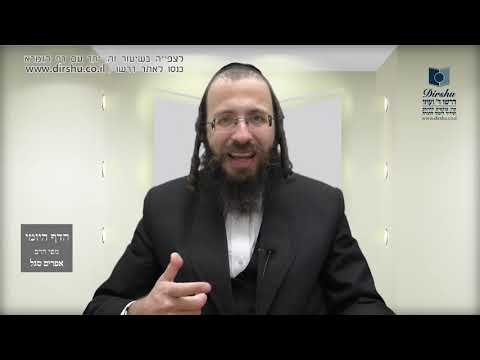 הדף היומי באידיש מסכת ראש השנה דף יד