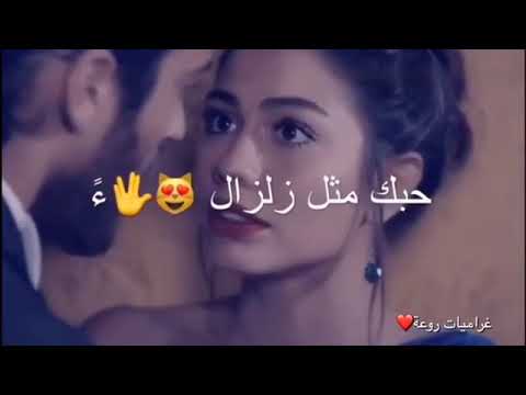 حالات واتس اب غراميات روعة للعشاق2019 