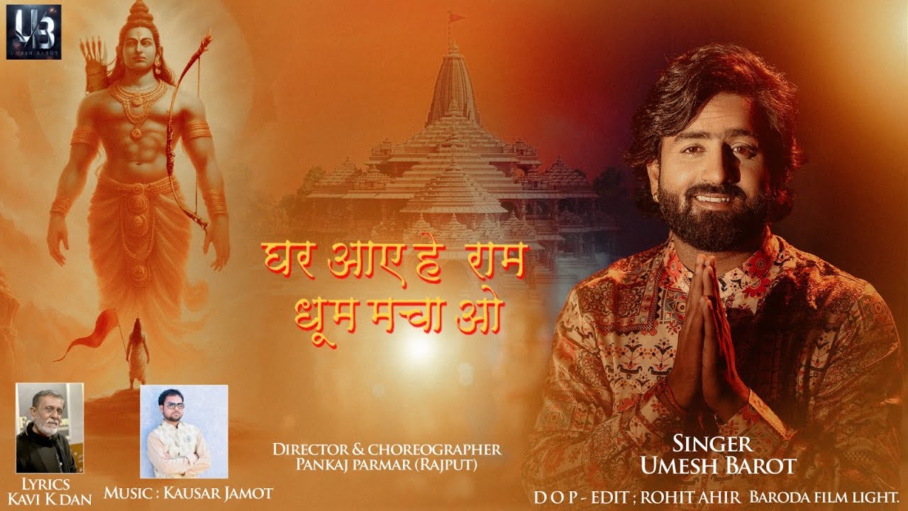 Umesh Barot on the cover of Ghar Aaye Hai Ram Dhum Machao