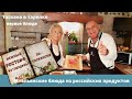 Ростбиф по-тоскански | Бери и делай рецепт | Кухня Тосканы