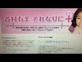 20181119谷村有美それなりに+ 3