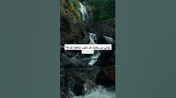 استخدموا الصوت 🤍 #تلاوة_قرآن #القرآن_الكريم #تلاوة_خاشعة #المصحف #قرآن #اللهم_صل_وسلم_على_نبينا_محمد