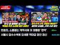트럼프가 한국 땅을 통째로 가져간다고?! (이해영 이정환 문희정) #끝내주는경제 / 오세훈 압수수색에 충격 발언! (김상욱 전홍규 김완 서양호 황연실) #끝장뉴스 (0529_금)