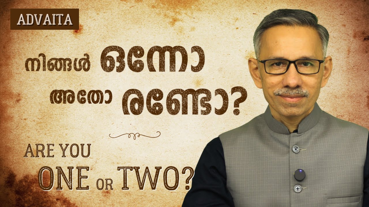 A Journey From Small 'I' to Big 'I' | Bhagavad Gita | Ramana Maharshi | Unnikrishnan Balakrishnan