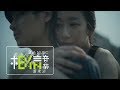 ??? Xiao Bing Chih [ ?????????? Love Hurts ] Official Music Video