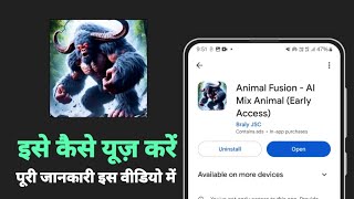 how to use Animal Fusion - Al Mix Animal app | Animal Fusion - Al Mix Animal app kya hai | screenshot 5