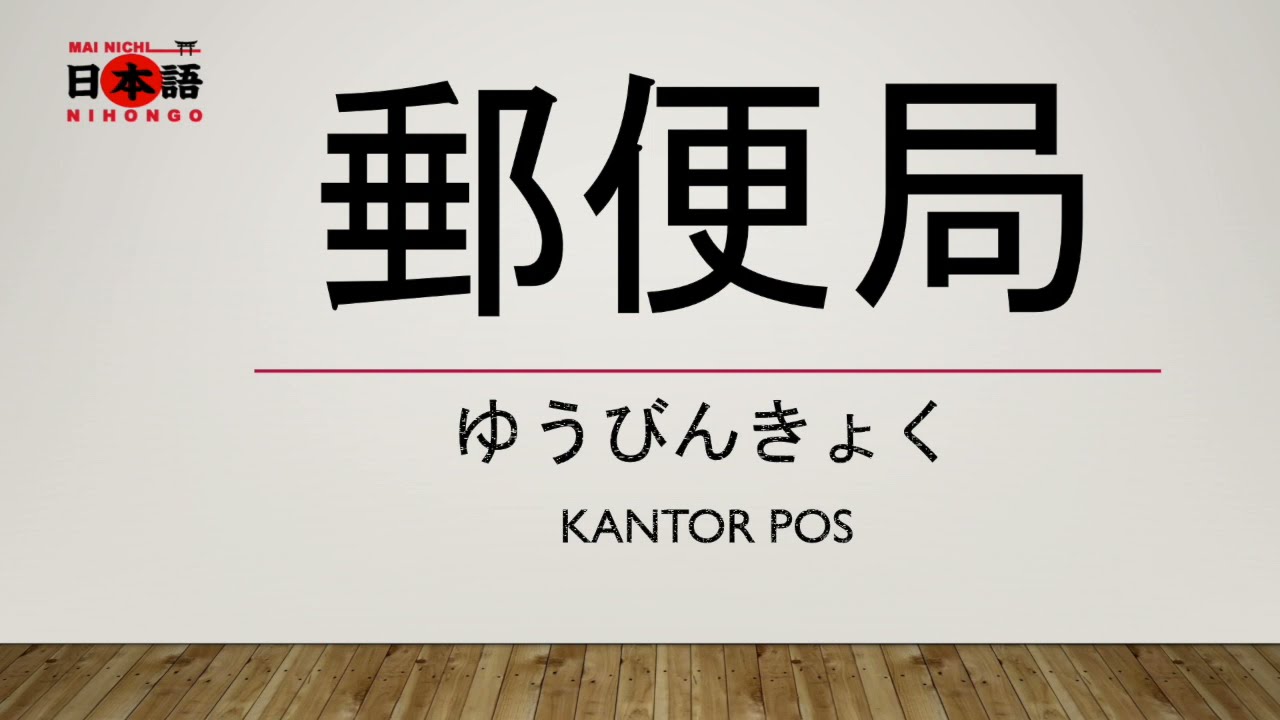KANJI N5 FLASH CARD 2 YouTube