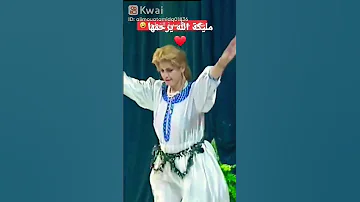 مليكة الله يرحمها 