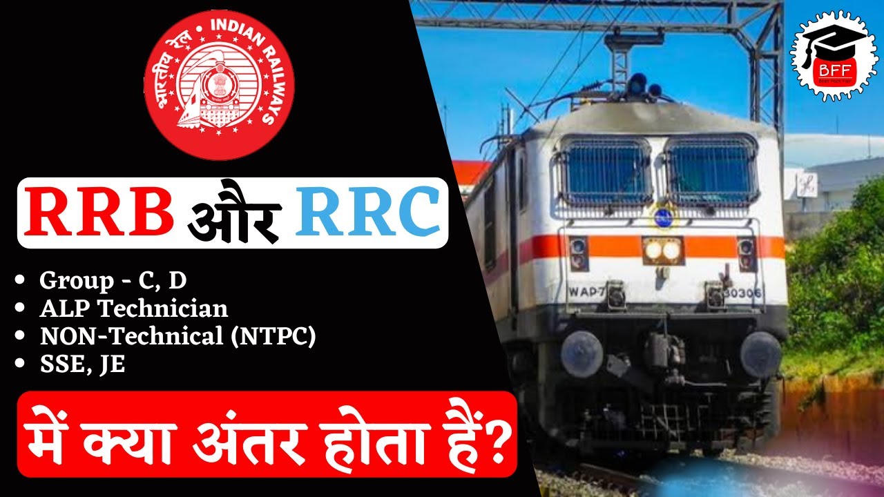 RRB Vs RRC RRB RRC Difference Between RRB And RRB Vs RRC RRB RRC Difference Between RRB And