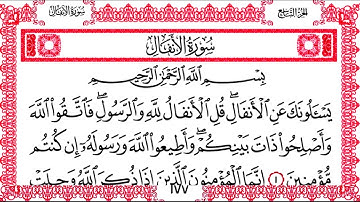 Surah Al Anfal by shekh Ahmed!سورة الأنفال الشيخ احمد جلال يحيى!