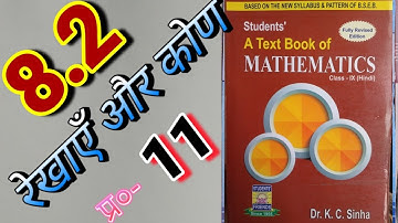 Class -9, MATH, Dr. K.C. SINHA, STUDENTS