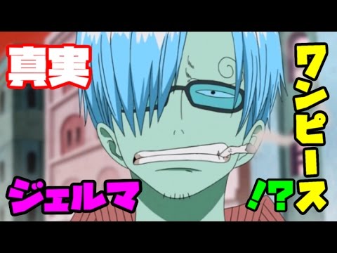 ワンピースネタバレ9話確定あらすじ考察 四皇ビッグマムの能力は Youtube