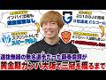 「何かの間違いかと思った」J2降格から三冠へ、激動のガンバ時代を築いた藤春廣輝の真実。全くの無名からプロ16年、爆走を支えるのは「筋トレ・自主練なし」の異端な哲学。走れなくなるまで現役を貫く男の本音