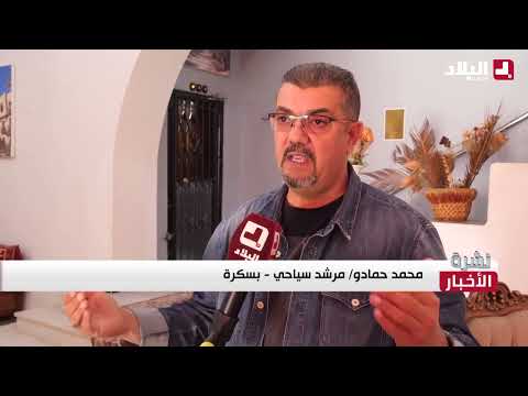 ترازاتلنتيك فندق شاهد على عراقة مدينة بسكرة السياحية نتمنى أن يلقى الحماية و يصنف كمعلم تراثي تاريخي