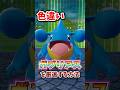 【朗報】色違いガブリアスが片手で楽々厳選できる!!! #ポケモンレジェンズza