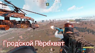 ВОЗДУШНЫЙ ПАТРУЛЬ над городом! План ПЕРЕХВАТ в RUST/РАСТ
