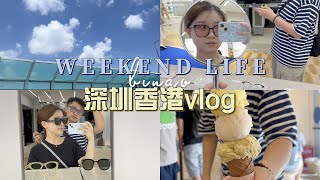 HK Vlog| 过了一个高效的周六/ 一到夏天就喜欢拍蓝天白云/ 回深圳吃吃逛逛