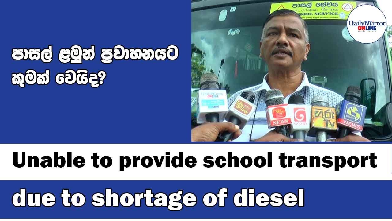 Unable to provide school transport due to shortage of diesel