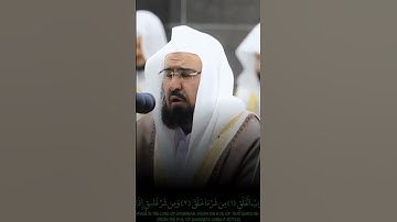 سورة الفلق الشيخ عبدالرحمن السديس حفظه الله #السديس ‎@Abdelrahman Elnemr عبدالرحمن النمر 
