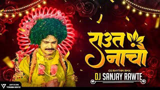 Rauth Nacha _ राउत नाचा _ Diwali Rhythm _  Dj Sanjay Rawte _ 2k23 Special