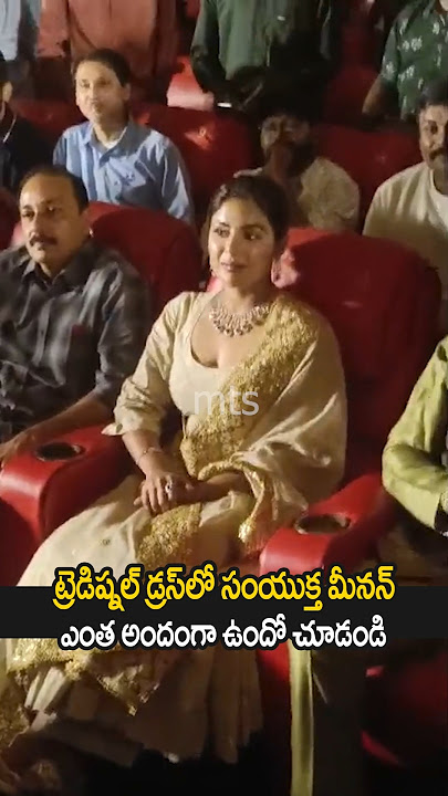 ట్రెడిషనల్ డ్రెస్ లో సంయుక్తా మేనన్ ఎంత అందంగా ఉందో చూడండి 🔥#samyuktamenon