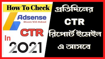 খুব সহজে Adsense CTR report daily আসবে ইমেইলে| How To Check AdSense Report CTR In New Version 2021?