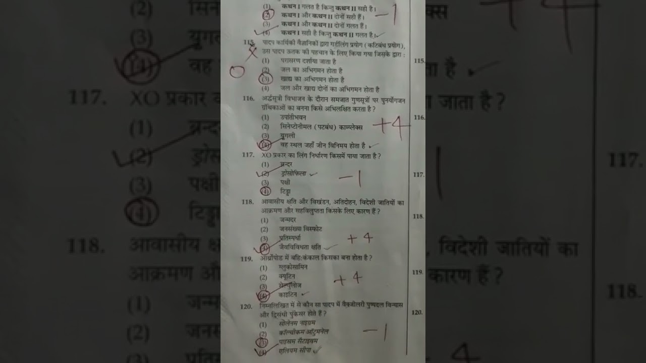 Neet 2022 paper solution/ neet biology botany paper solutions 2022 