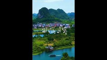 تلاوه ماتيسر من سوره الكهف الشيخ سعد الغامدي