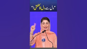 “Mic Ki Zaroorat Nahi” | Maryam Nawaz’s Emotional Moment at Honhaar Scholarship Event #trendingnews