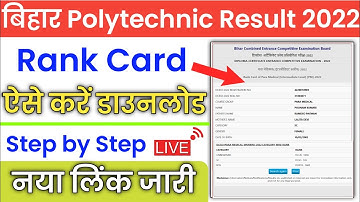 bihar polytechnic result 2022 | Bihar Polytechnic Rank Card 2022 | bihar polytechnic result
