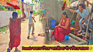 FUNNY SHAMPOO PRANK PART-2😂। নাইটি তুলে বাঁশ নিয়ে তারা করলো কেনো? @PrankerSanju