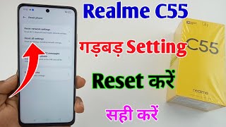 realme c55 setting reset kaise kare/how to reset system setting only realme c55/realme c55 Setting