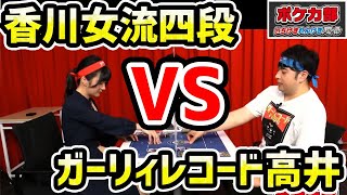 ポケカ部 ガーリィレコード高井 メタグロスvmaxデッキで全回復のコンボ決まるか Vs 香川愛生のハブネークデッキ いちげきれんげきバトル Youtube