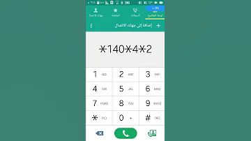 معرفة رقم الهاتف والموبايل بكل سهولة 
