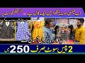 Party wear dress in Cheapest Prices Wholesale Market in Lahore||Latest  design | Tuba Collection||
