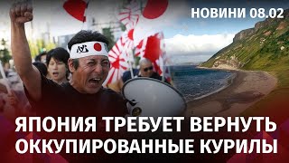В Турцию поехали украинские спасатели. Япония требует вернуть Курилы. Газпром создает свою ЧВК