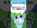 今すぐ使える！「Slack ショートカット2選！」#shorts【チャットツール】