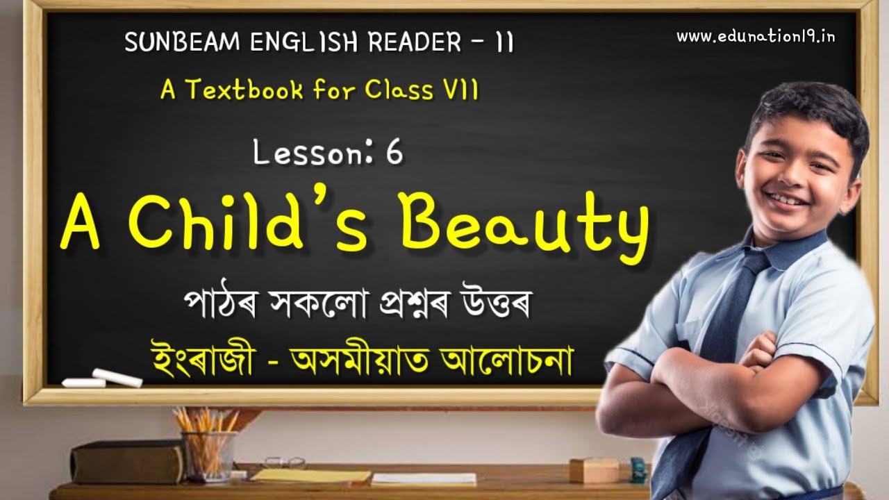 A Child s Beauty Class 7 Lesson 7 Question Answer Class 7 English a-child-s-beauty-class-7-lesson-7-question-answer-class-7-english