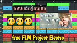free FLM Project Electro បទ; ជូនពរអូនអោយគេស្មោះនឹងស្រី(ឆន សុវណ្ណារាជ) by Dii Producer ft Team DRP