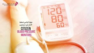 Citizen’s Blood Pressure Monitor -  جهاز قياس ضغط الدم من سيتيزن