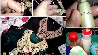 روتين تحظيراتي للعقيقة القرعاجين ادخلو تشوفو ذهبي روتين روعة