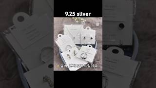 ✨ 여름에 어울리는 실버 주얼리 티저 ｜ Silver Jewelry Teaser for Summer