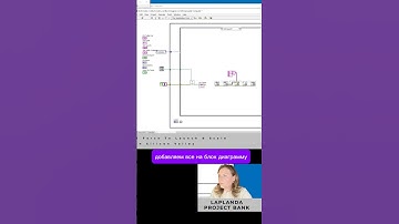 #blockdiagram #labview #ооп #программирование #базыданных #таблицы #database #данные #objectoriented