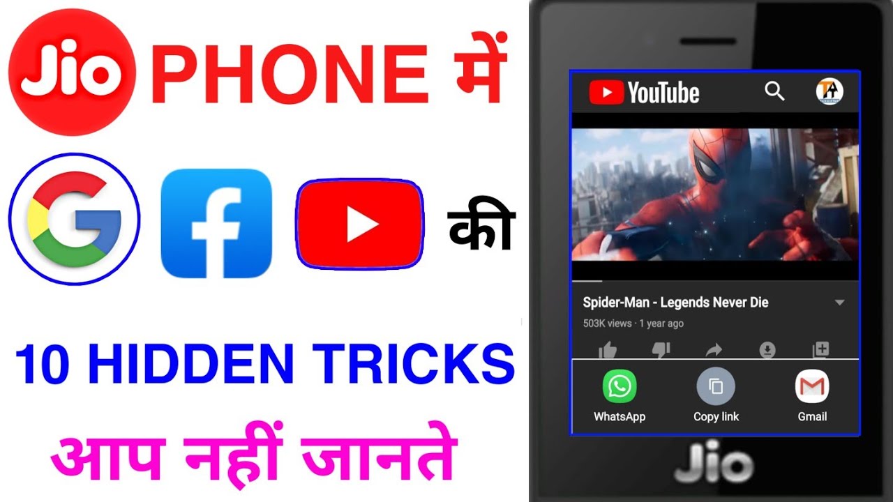 🔥JIO PHONE BROWSER, FACEBOOK & YOUTUBE 10 SECRET TRICKS NEW UPDATE🔥