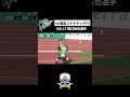 【FC岐阜】田口裕也選手🔥ゴール後の雄たけびにも注目!!