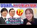 日向坂で会いましょうの人気が凄すぎて衝撃を受ける森本茉莉【文字起こし】日向坂46